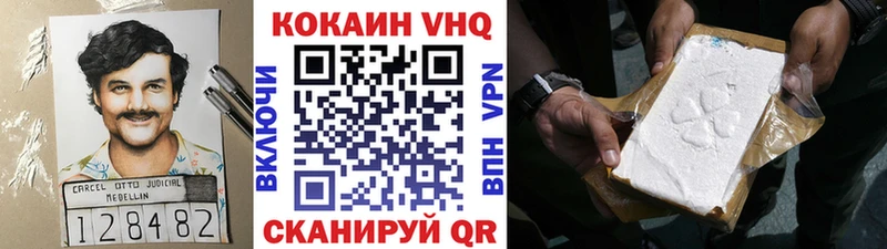 COCAIN VHQ дарк нет состав Никольское цены наркотик