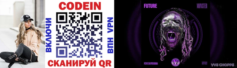 Кодеин напиток Lean (лин)  купить закладку  blacksprut маркетплейс  Никольское 