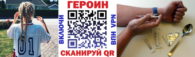 ГЕРОИН Heroin  Никольское 