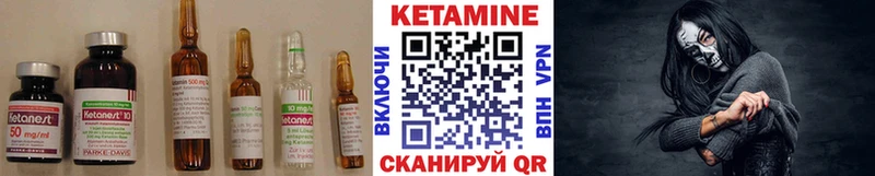 КЕТАМИН VHQ купить Никольское