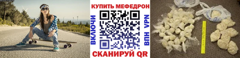 MEGA вход  Никольское  Меф мука 